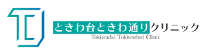 ときわ台ときわ通りクリニック